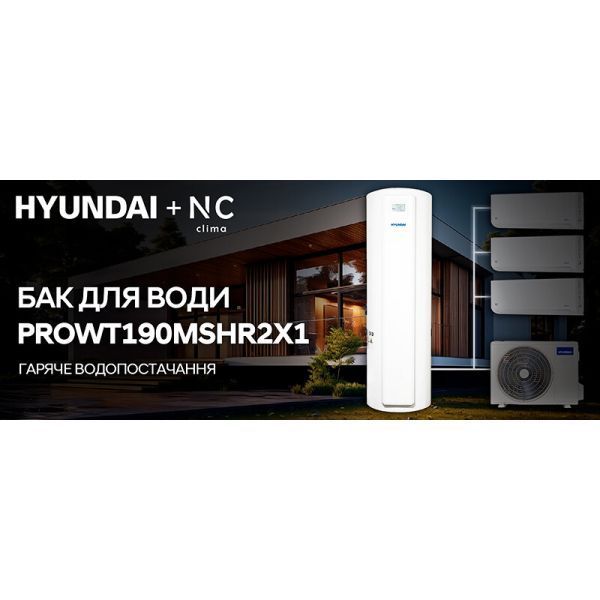Бак для гарячого водопостачання HYUNDAI PROWT190MSHR2x1 0105070007-100445678 фото 5